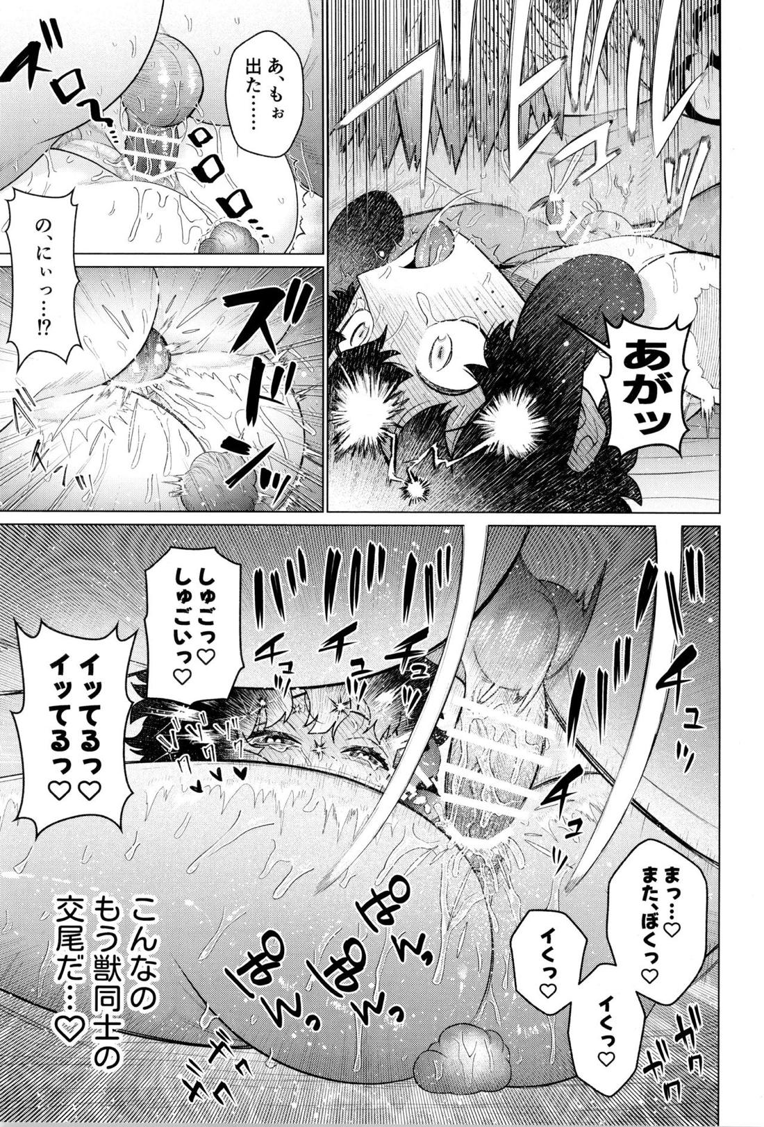 HALLUCINATION【僕のヒーローアカデミア/勝デク】 page 30