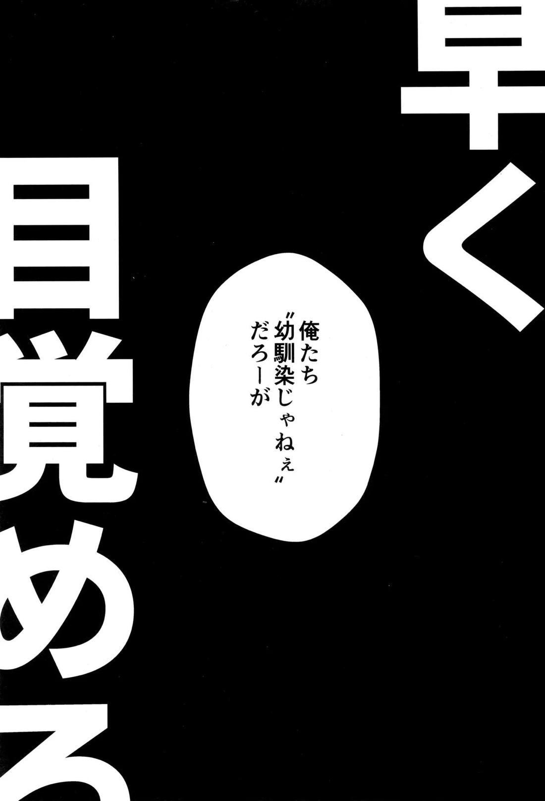 HALLUCINATION【僕のヒーローアカデミア/勝デク】 page 32