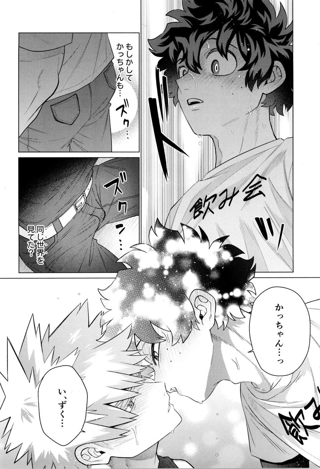 HALLUCINATION【僕のヒーローアカデミア/勝デク】 page 35