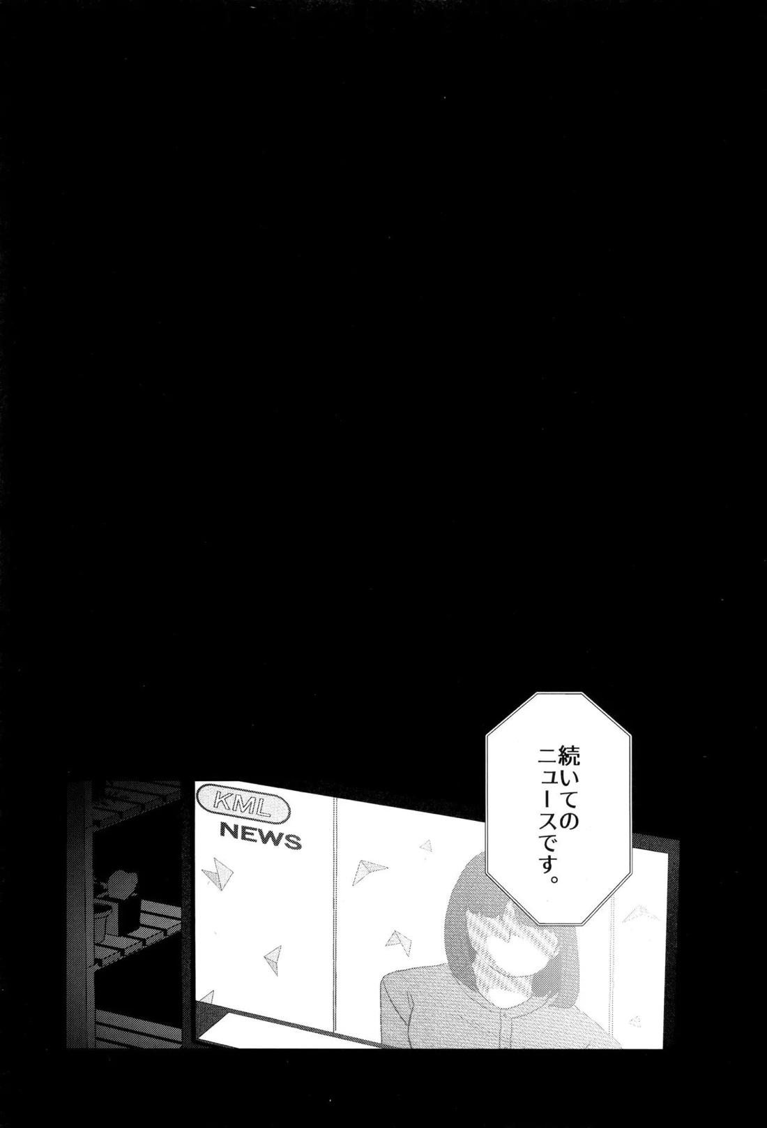 HALLUCINATION【僕のヒーローアカデミア/勝デク】 page 36