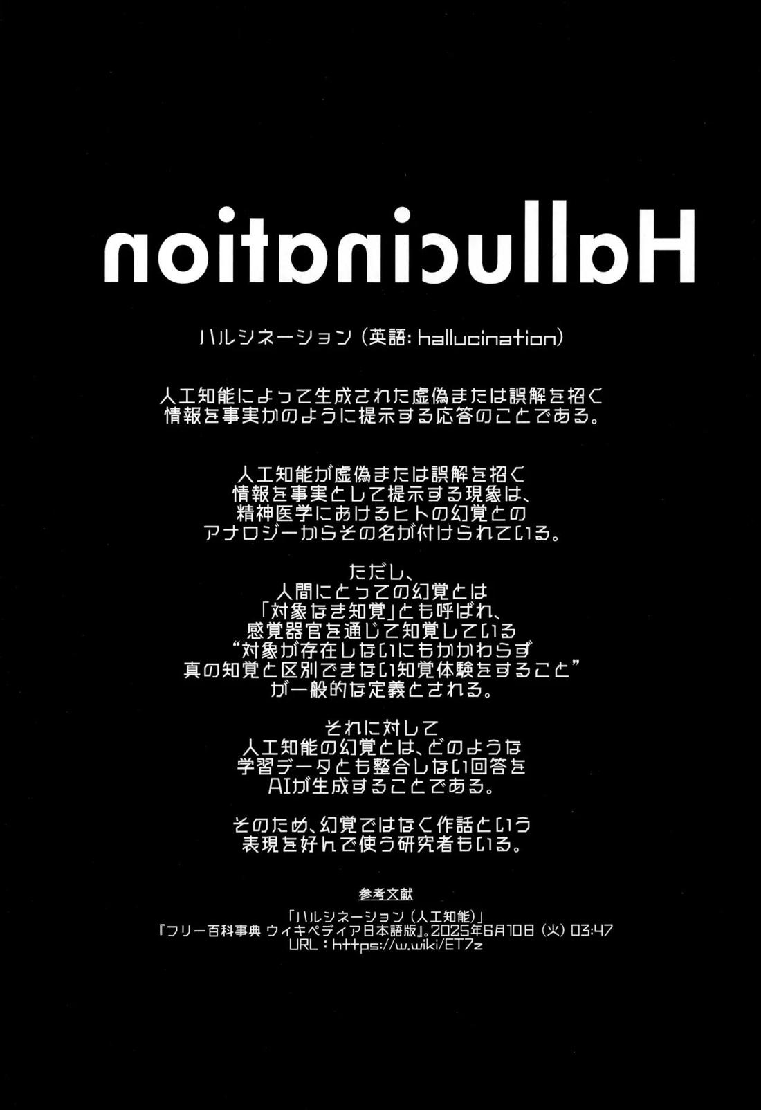 HALLUCINATION【僕のヒーローアカデミア/勝デク】 page 40