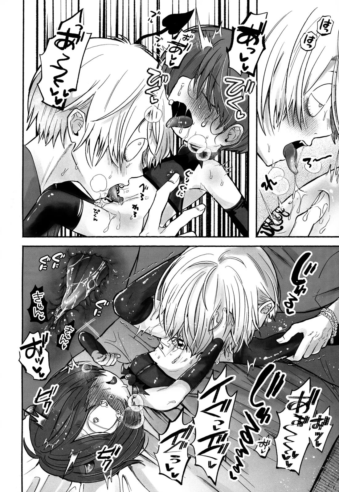 ちょろよわサキュバス幽霊族堕ち【ゲゲゲの鬼太郎/父鬼】 page 13