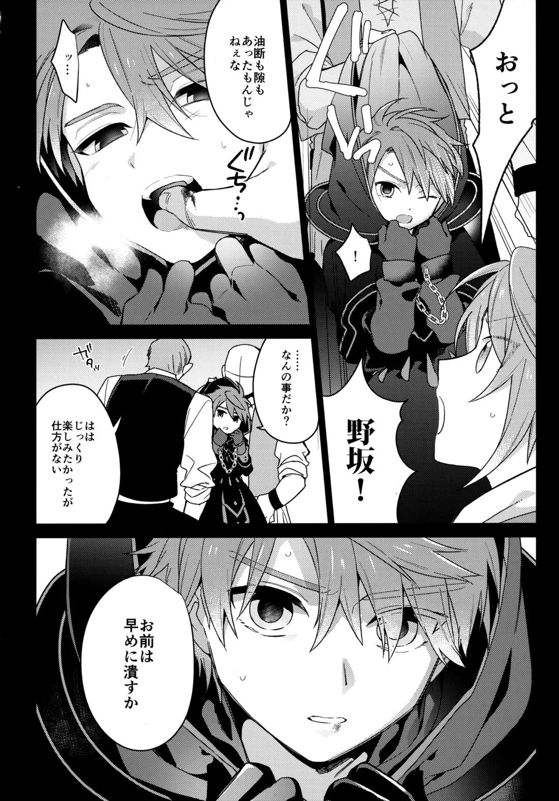 MOB：HN【イナズマイレブン/モブ×氷浦】 page 13