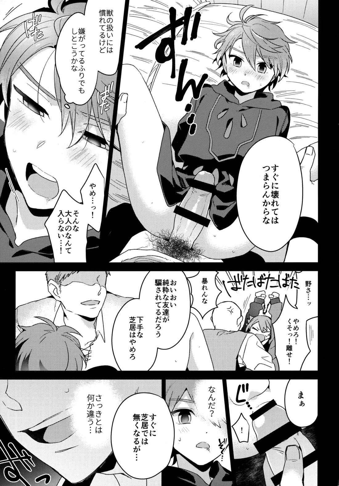 MOB：HN【イナズマイレブン/モブ×氷浦】 page 16