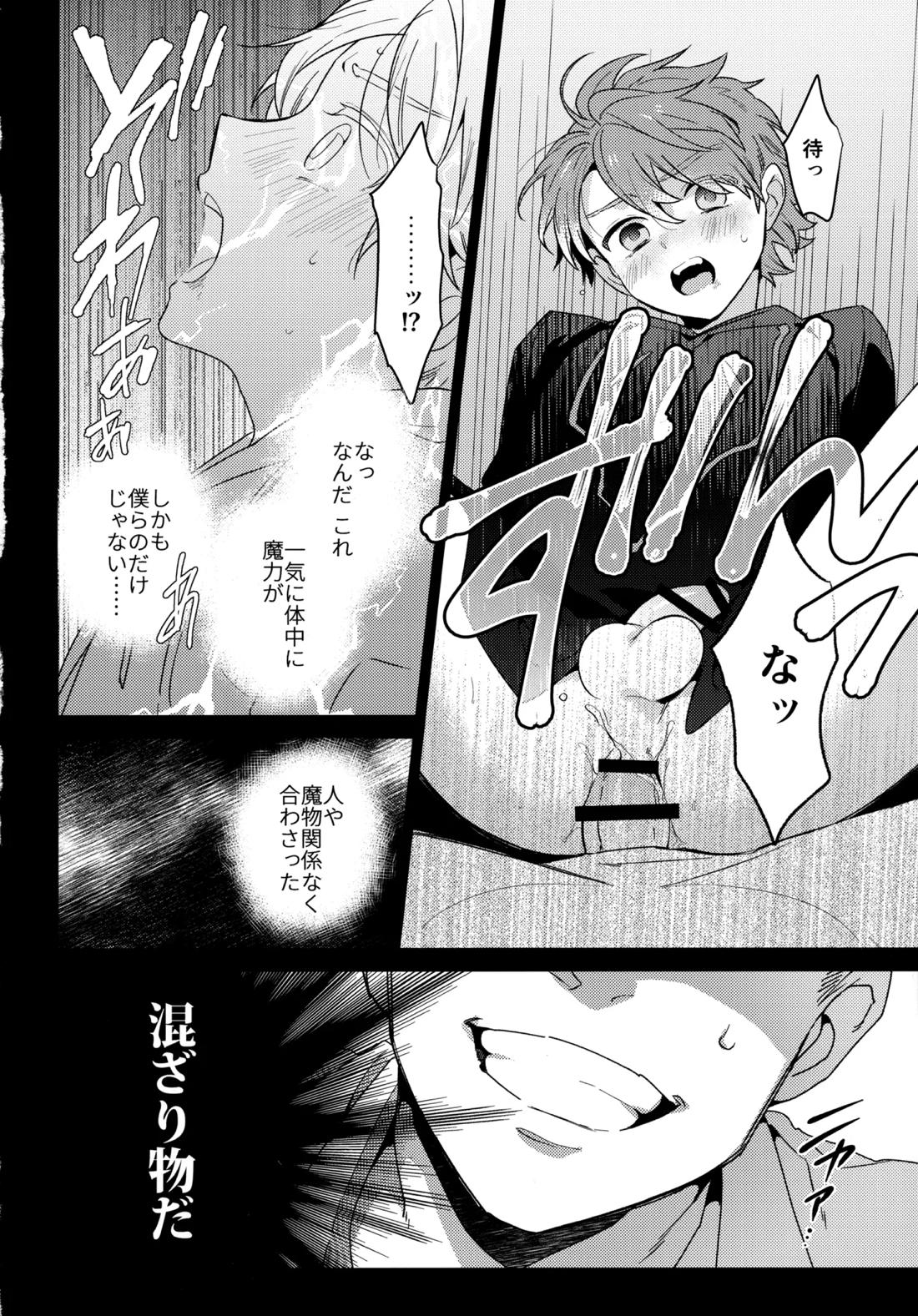 MOB：HN【イナズマイレブン/モブ×氷浦】 page 17