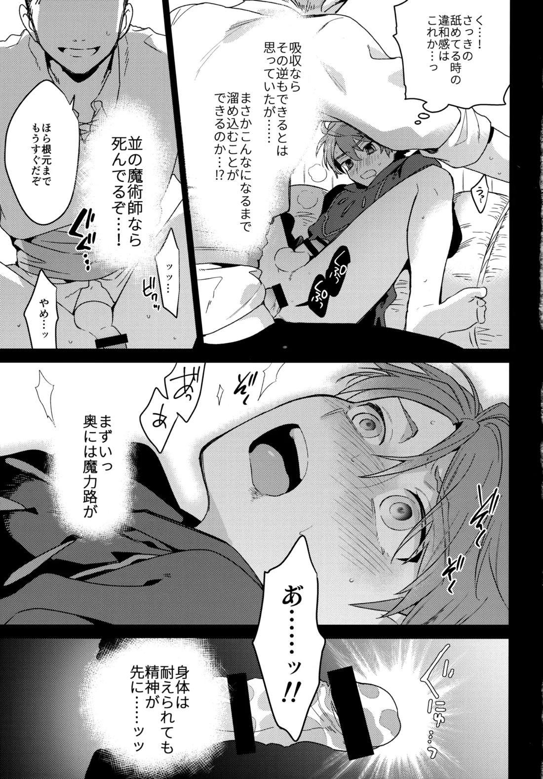 MOB：HN【イナズマイレブン/モブ×氷浦】 page 18