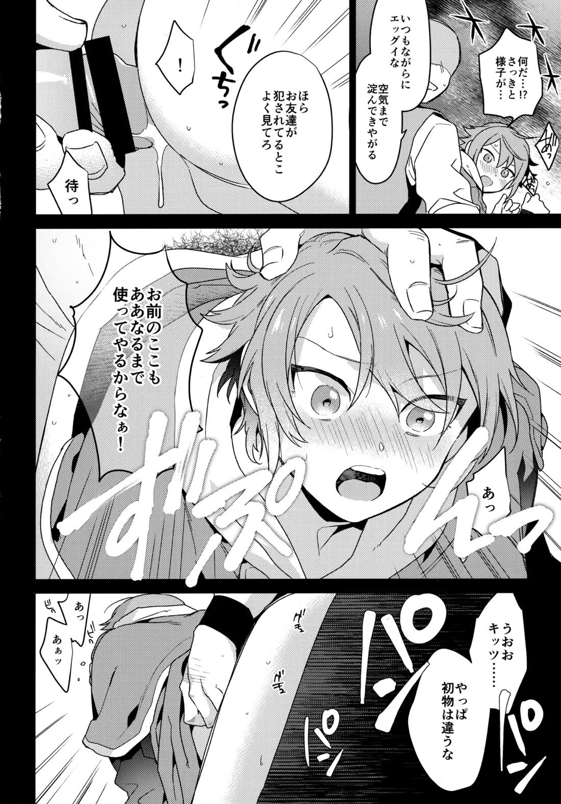 MOB：HN【イナズマイレブン/モブ×氷浦】 page 19