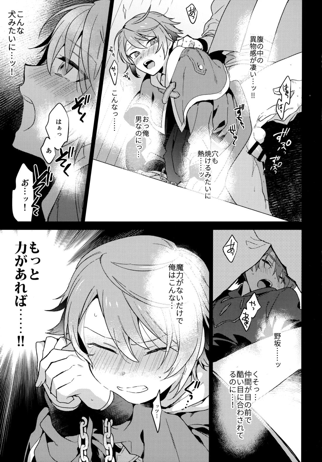MOB：HN【イナズマイレブン/モブ×氷浦】 page 20