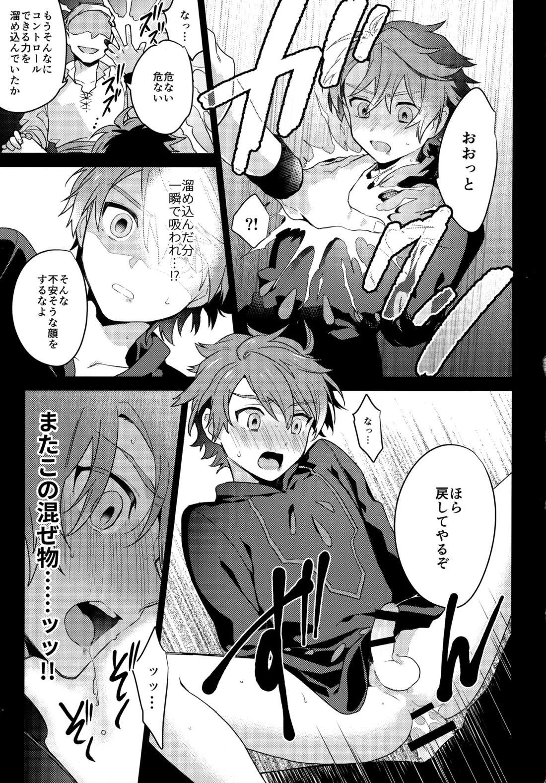 MOB：HN【イナズマイレブン/モブ×氷浦】 page 22