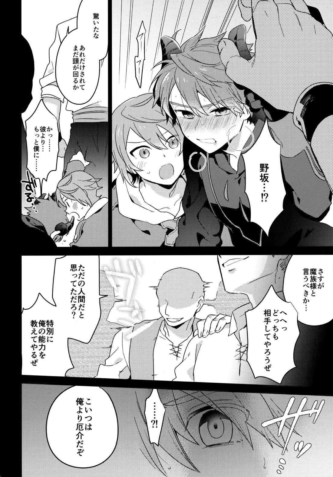 MOB：HN【イナズマイレブン/モブ×氷浦】 page 27