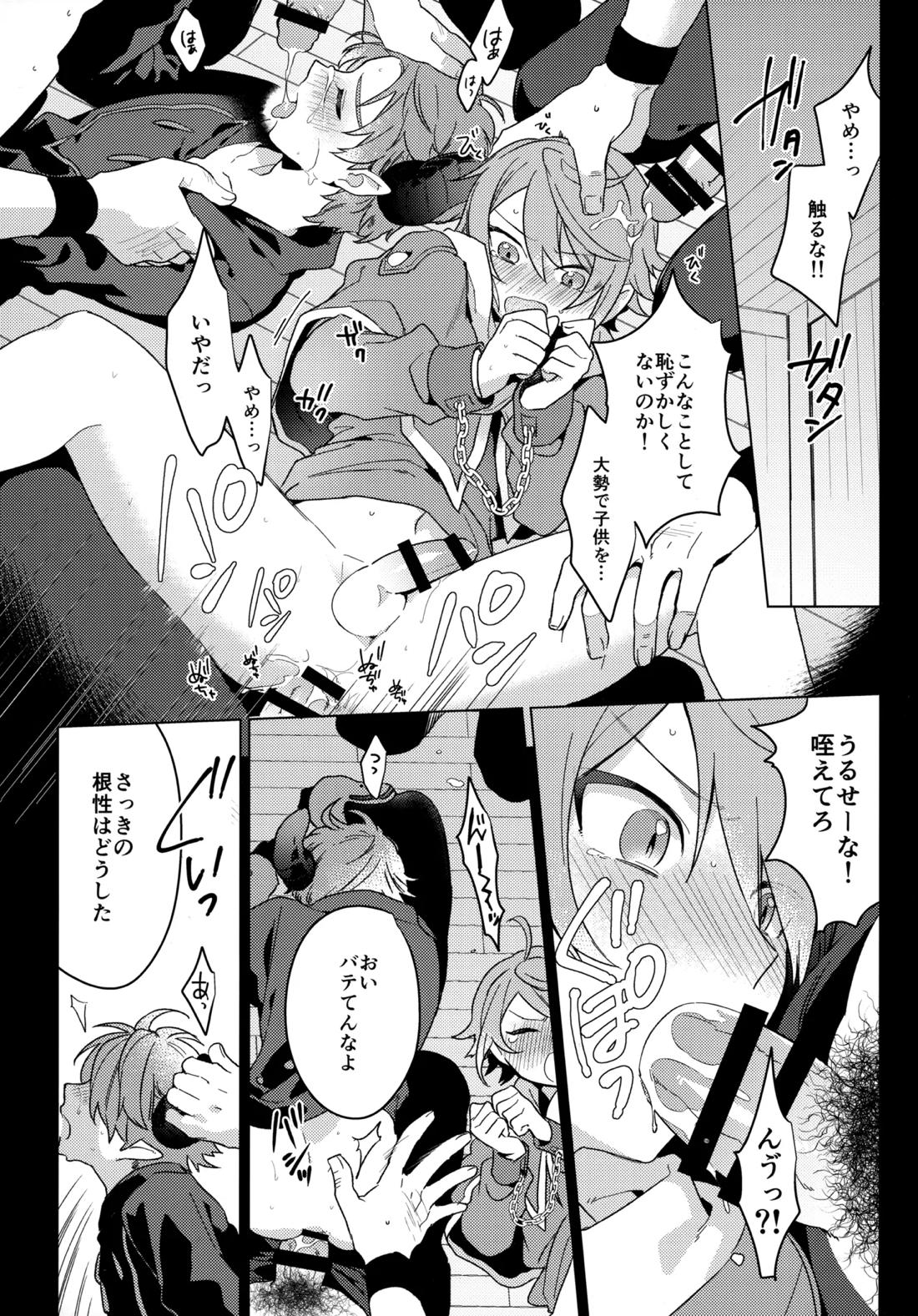 MOB：HN【イナズマイレブン/モブ×氷浦】 page 29