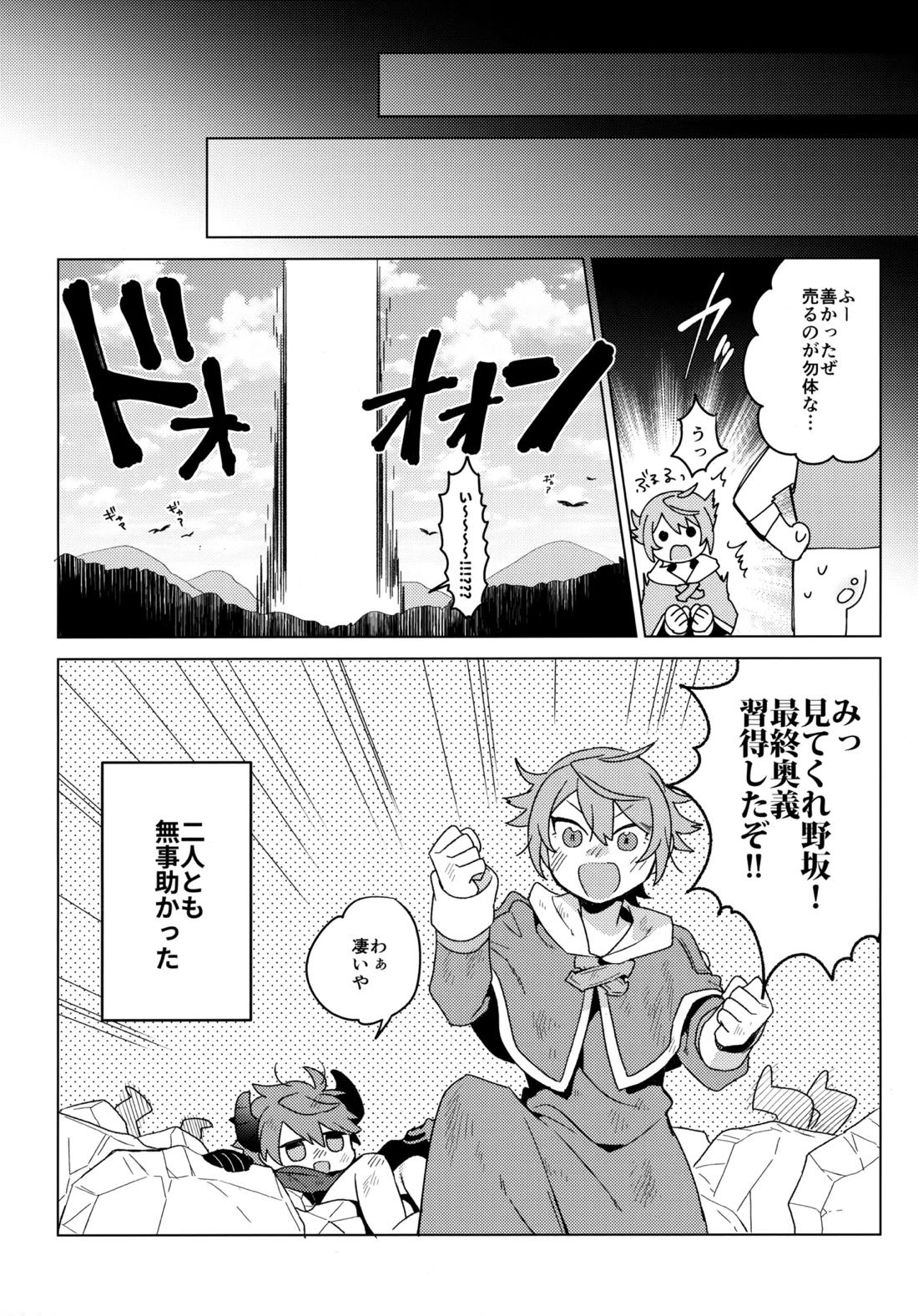 MOB：HN【イナズマイレブン/モブ×氷浦】 page 33