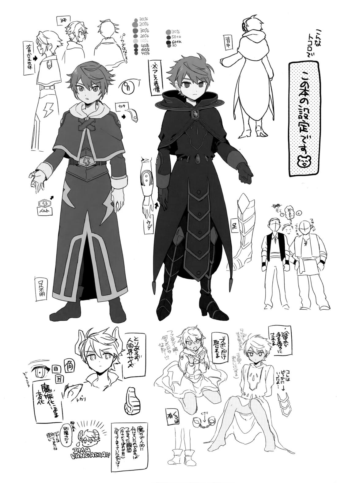 MOB：HN【イナズマイレブン/モブ×氷浦】 page 35