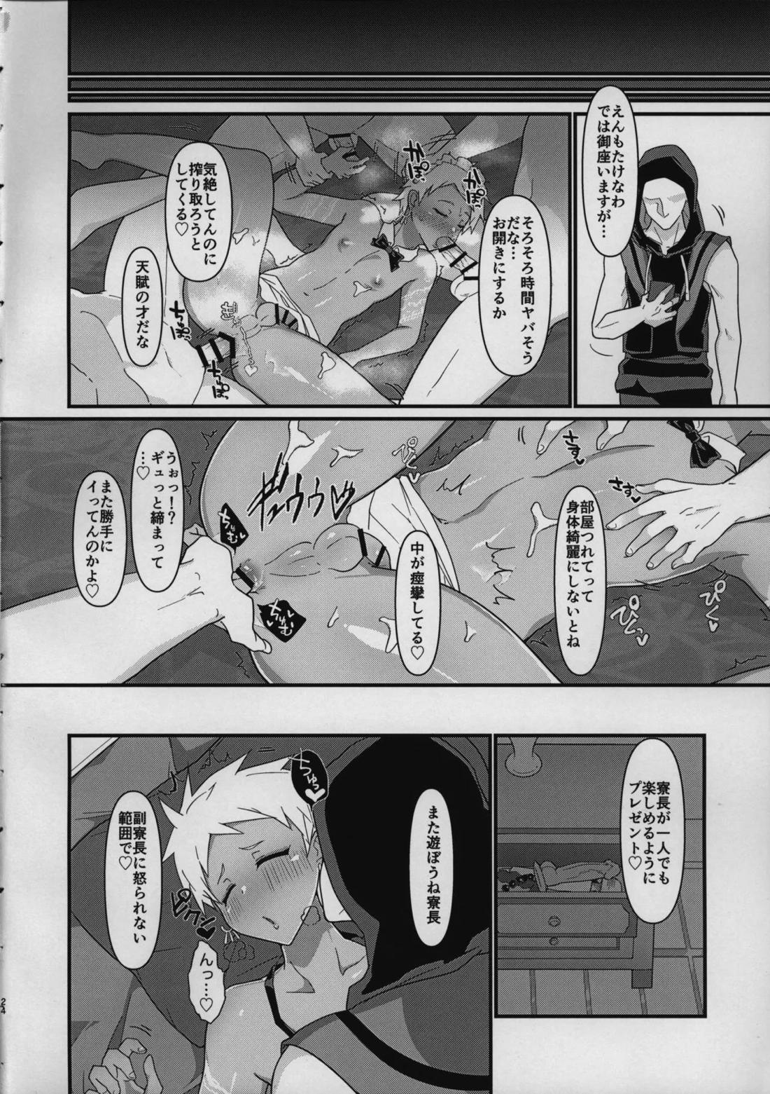 Untitled page 23