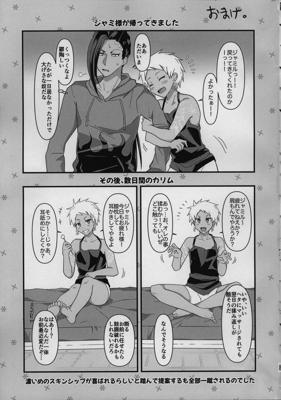 Untitled page 24