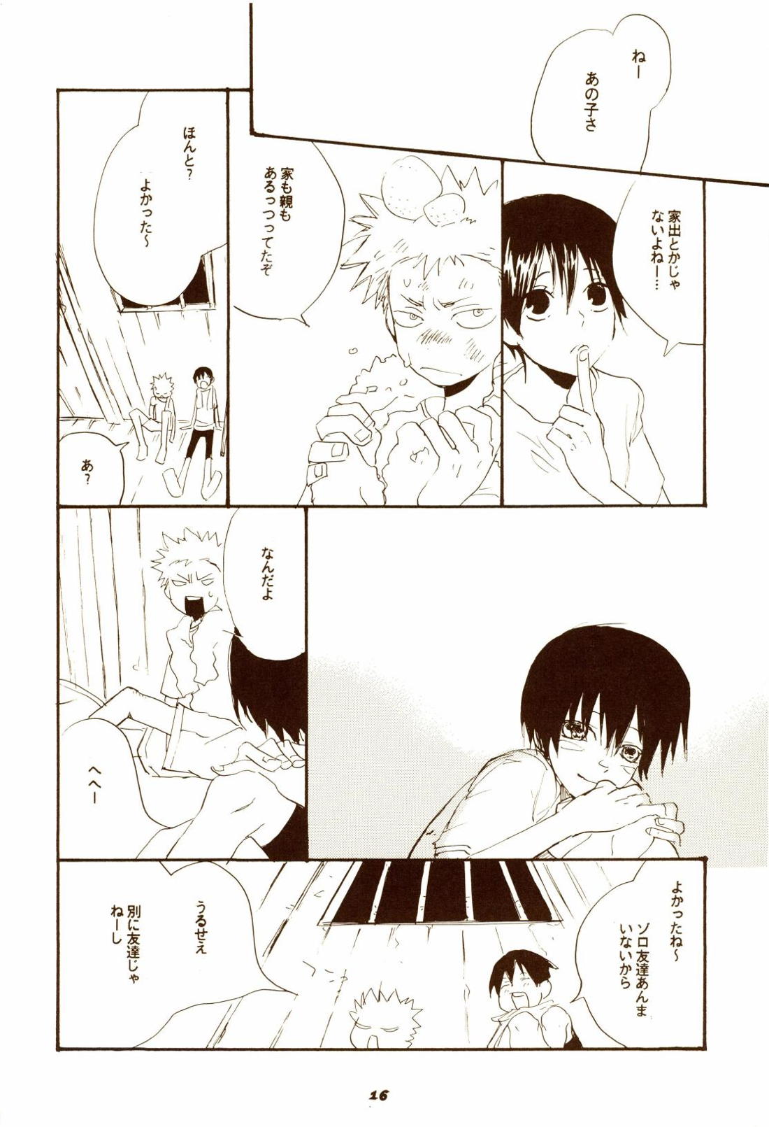 秋のユメランド【ONE PIECE/ゾロサン】 page 16