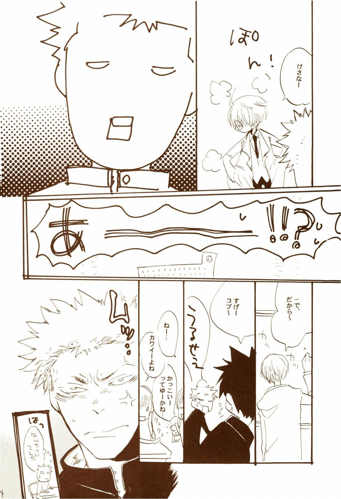 秋のユメランド【ONE PIECE/ゾロサン】 page 33