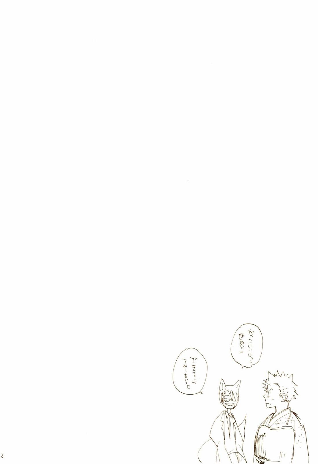 秋のユメランド【ONE PIECE/ゾロサン】 page 44