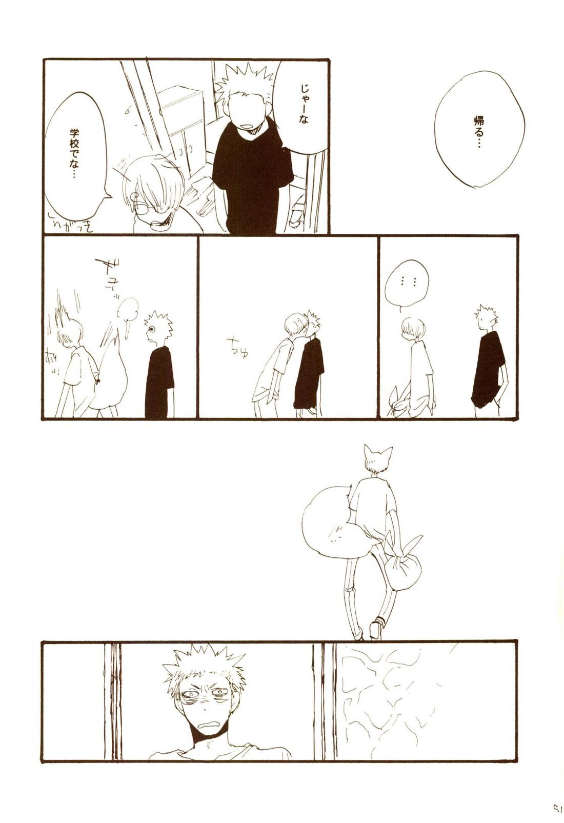 秋のユメランド【ONE PIECE/ゾロサン】 page 50