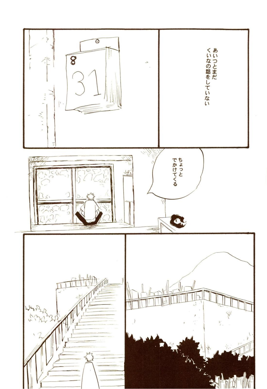 秋のユメランド【ONE PIECE/ゾロサン】 page 54