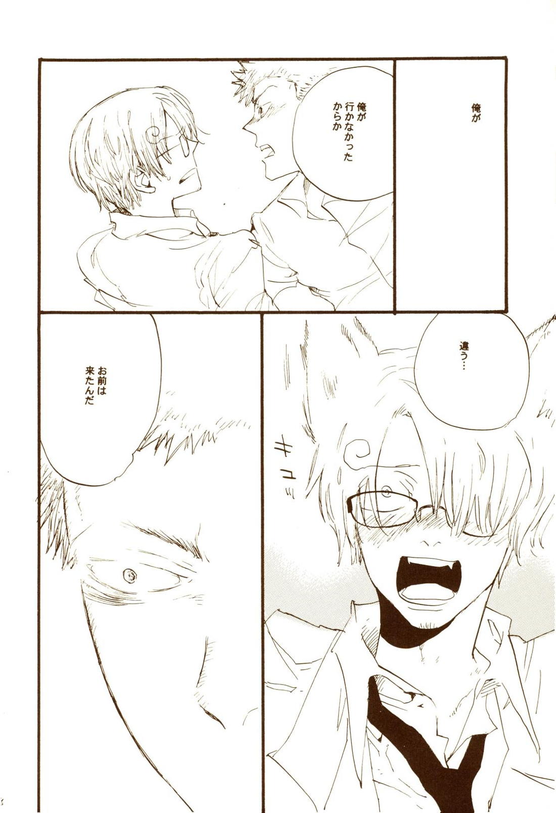 秋のユメランド【ONE PIECE/ゾロサン】 page 57