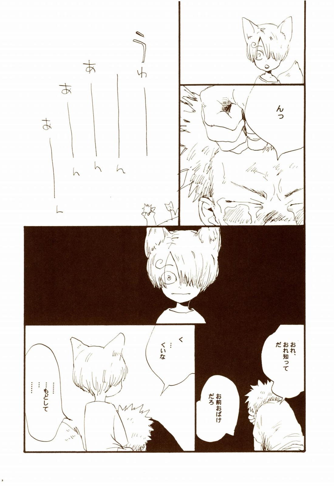 秋のユメランド【ONE PIECE/ゾロサン】 page 59