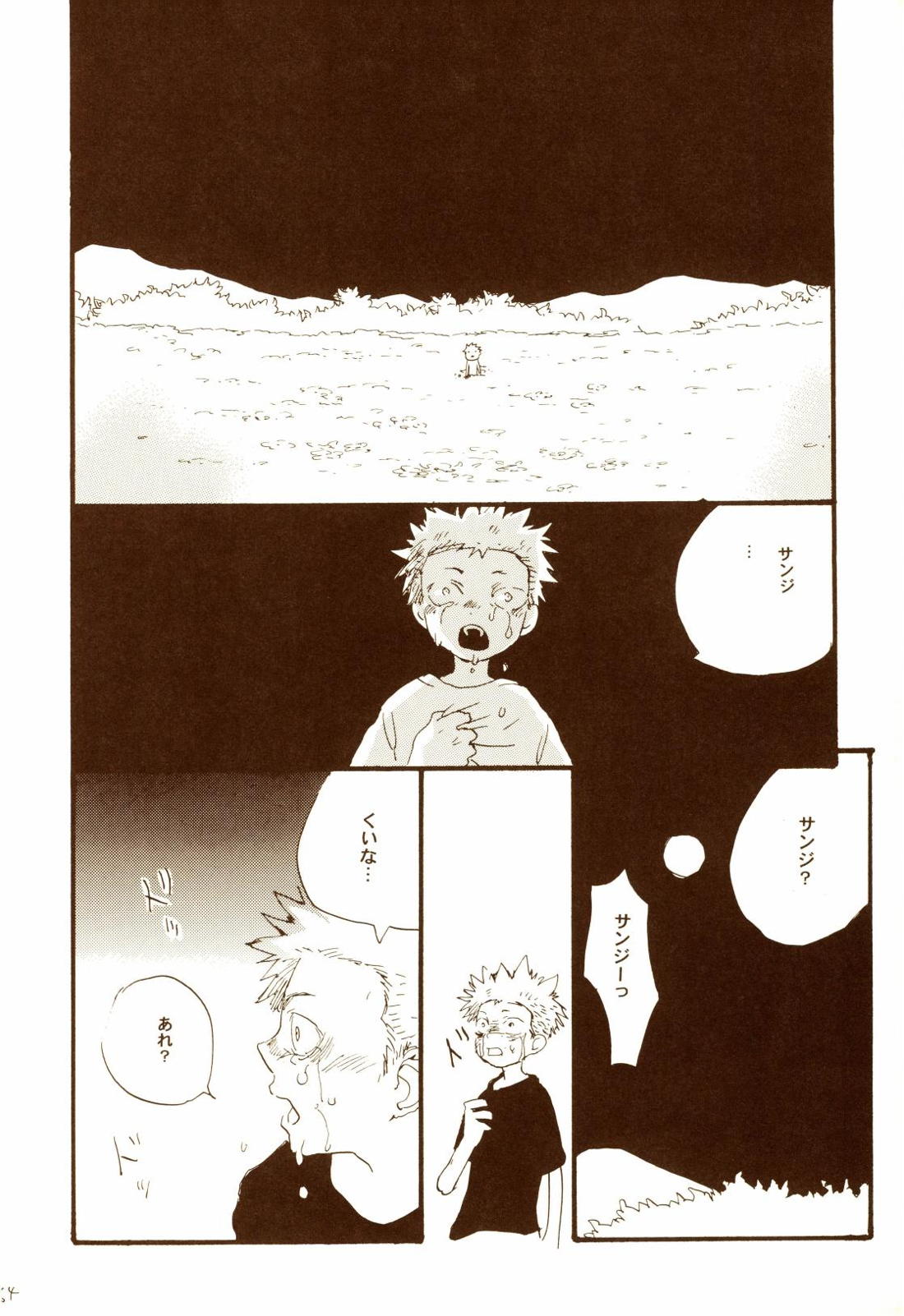 秋のユメランド【ONE PIECE/ゾロサン】 page 63