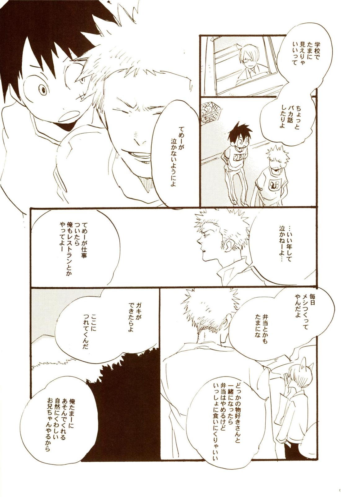 秋のユメランド【ONE PIECE/ゾロサン】 page 68