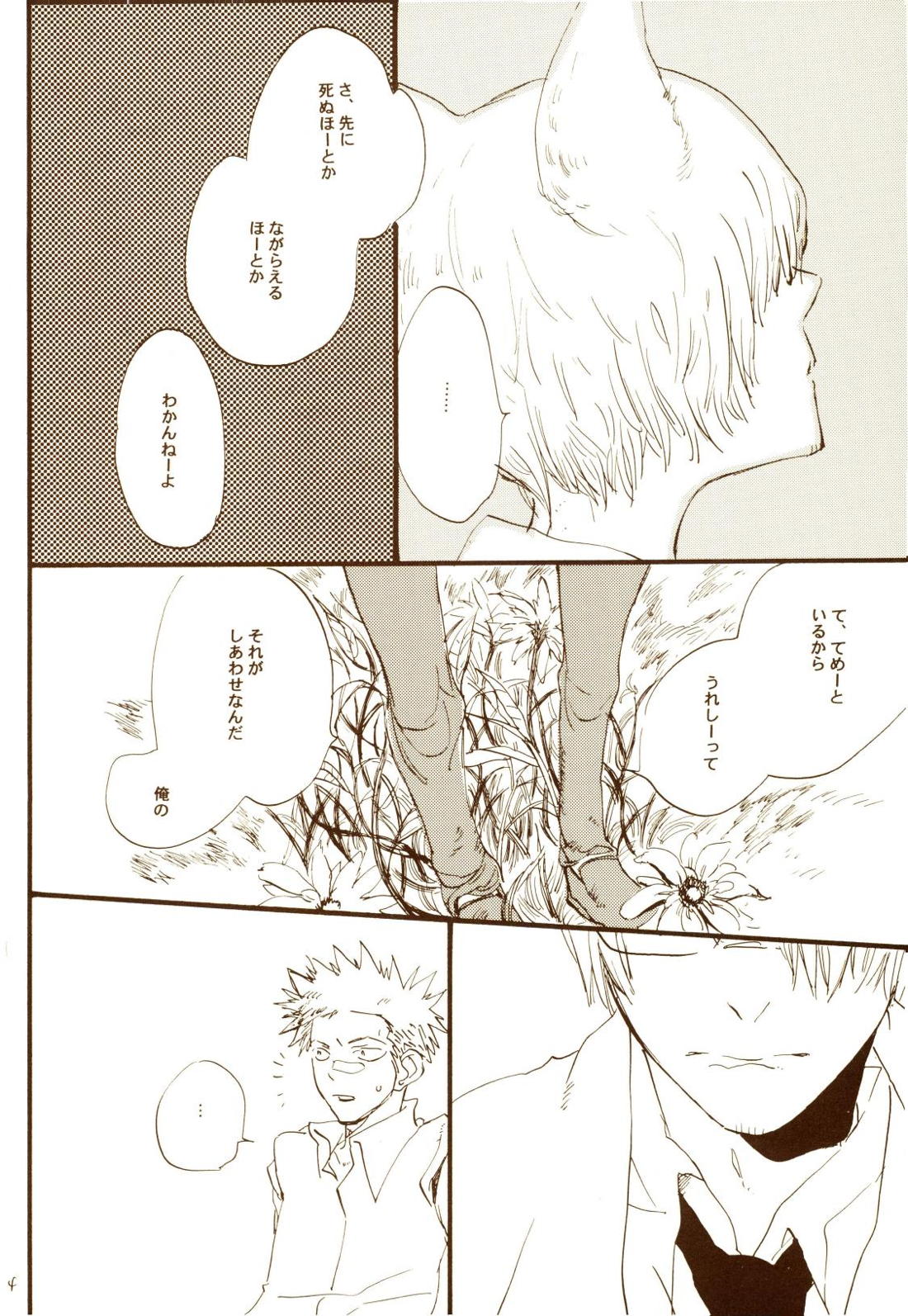 秋のユメランド【ONE PIECE/ゾロサン】 page 73