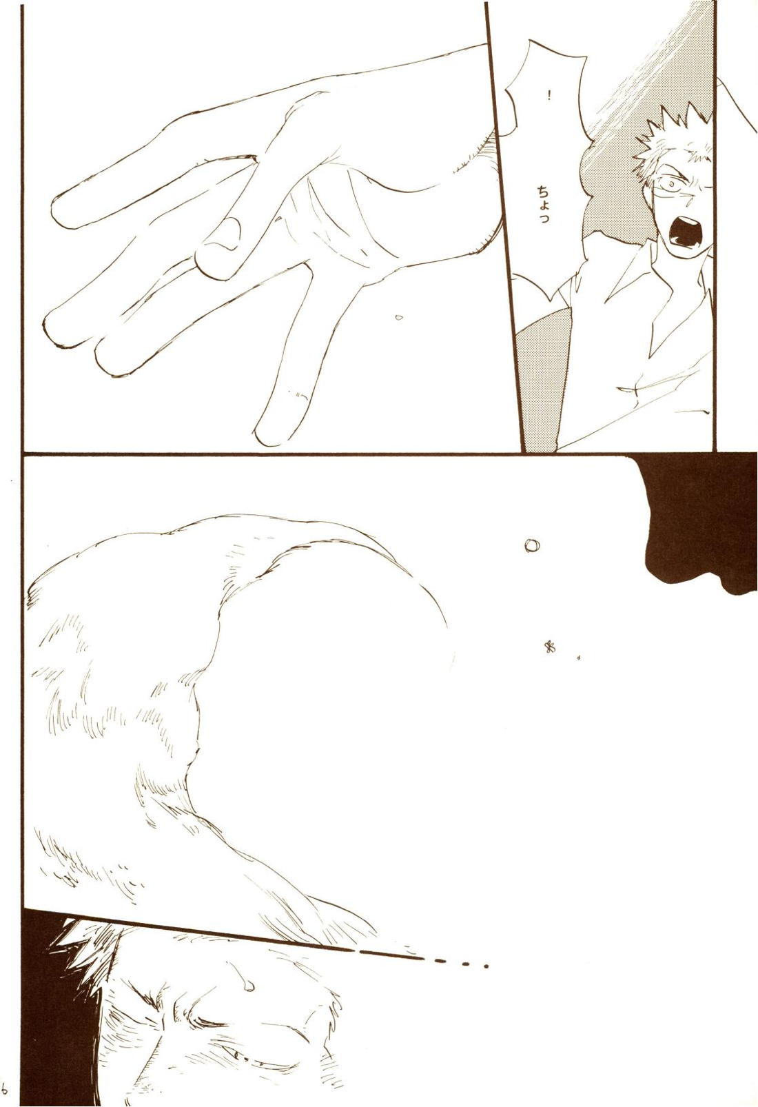 秋のユメランド【ONE PIECE/ゾロサン】 page 75