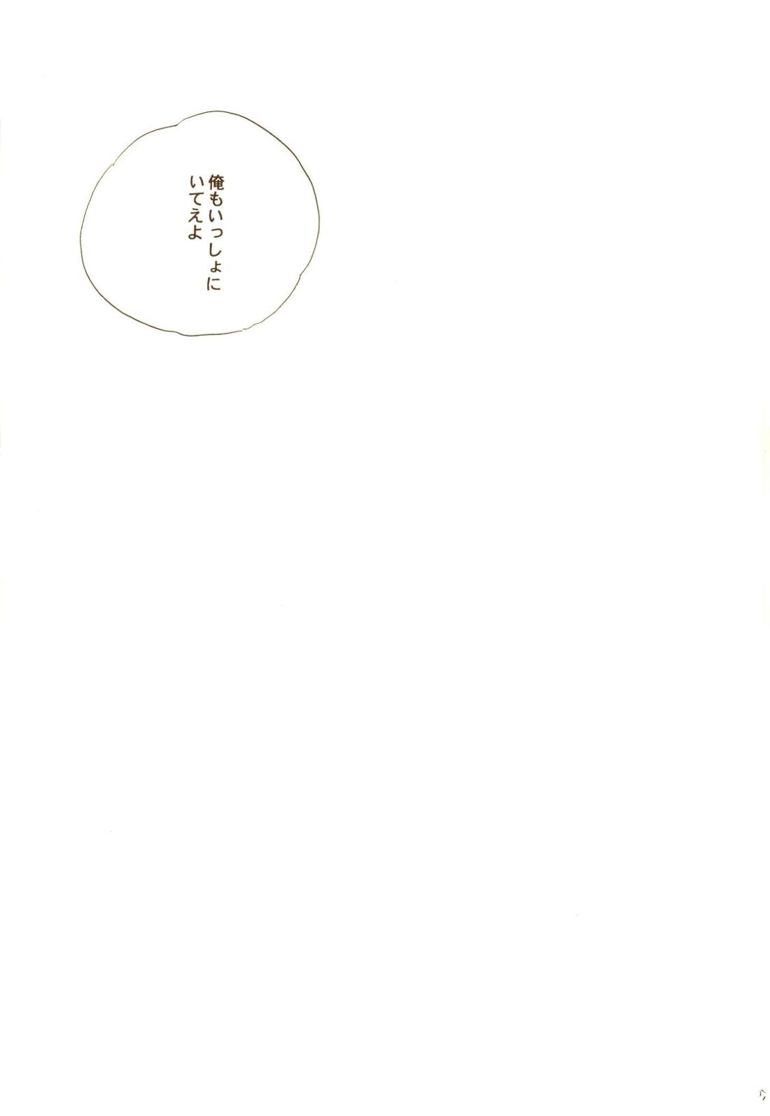 秋のユメランド【ONE PIECE/ゾロサン】 page 78