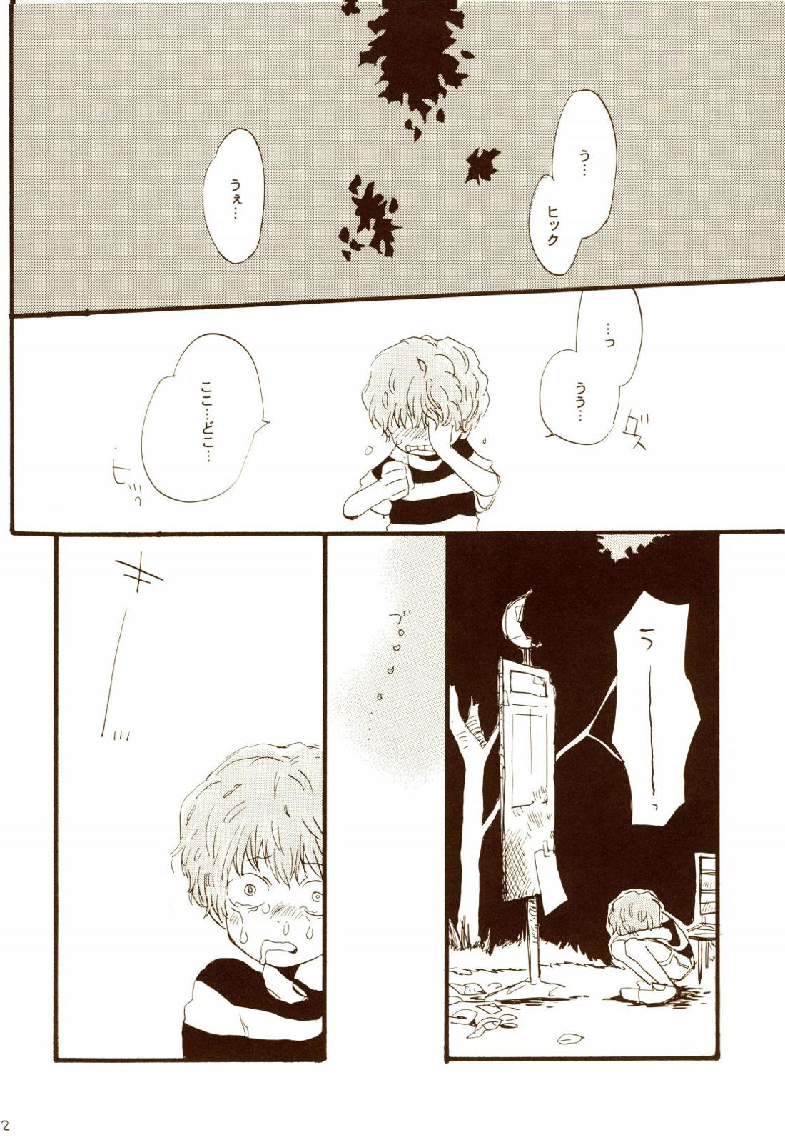 秋のユメランド【ONE PIECE/ゾロサン】 page 80