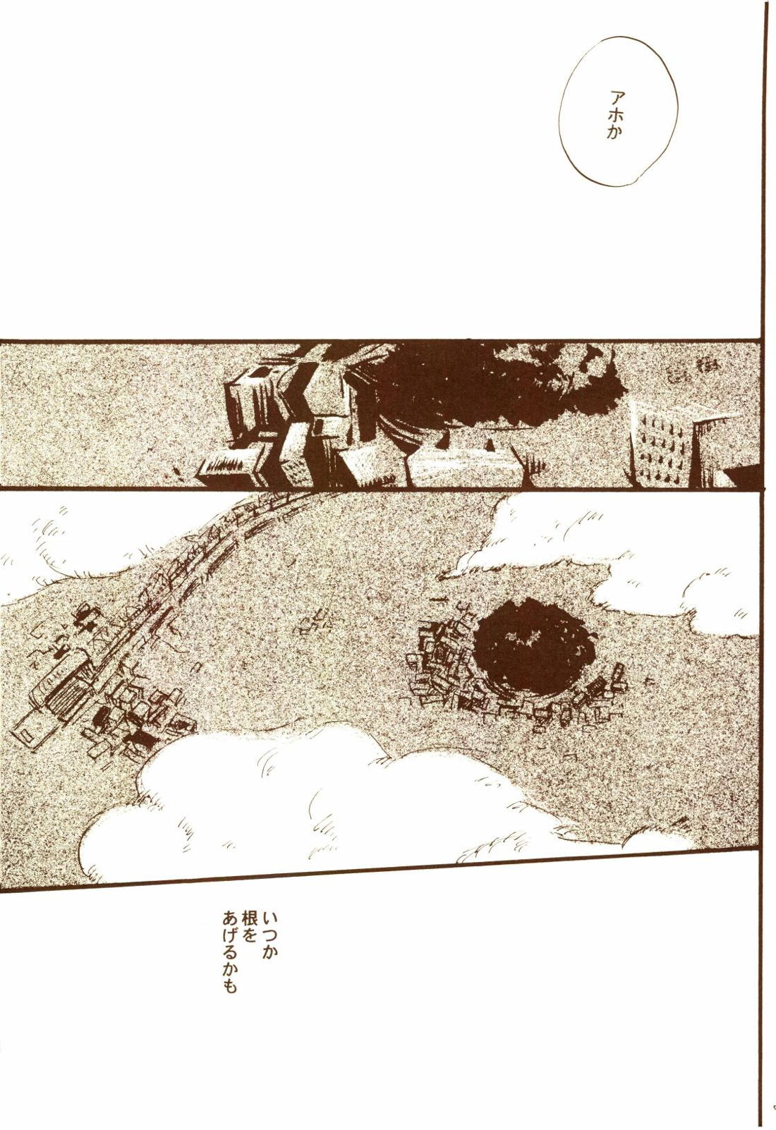 秋のユメランド【ONE PIECE/ゾロサン】 page 87