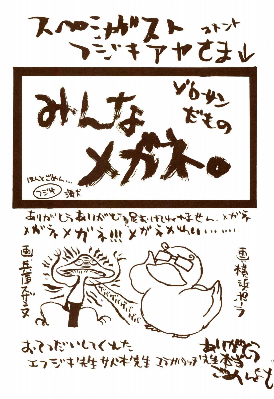 秋のユメランド【ONE PIECE/ゾロサン】 page 94
