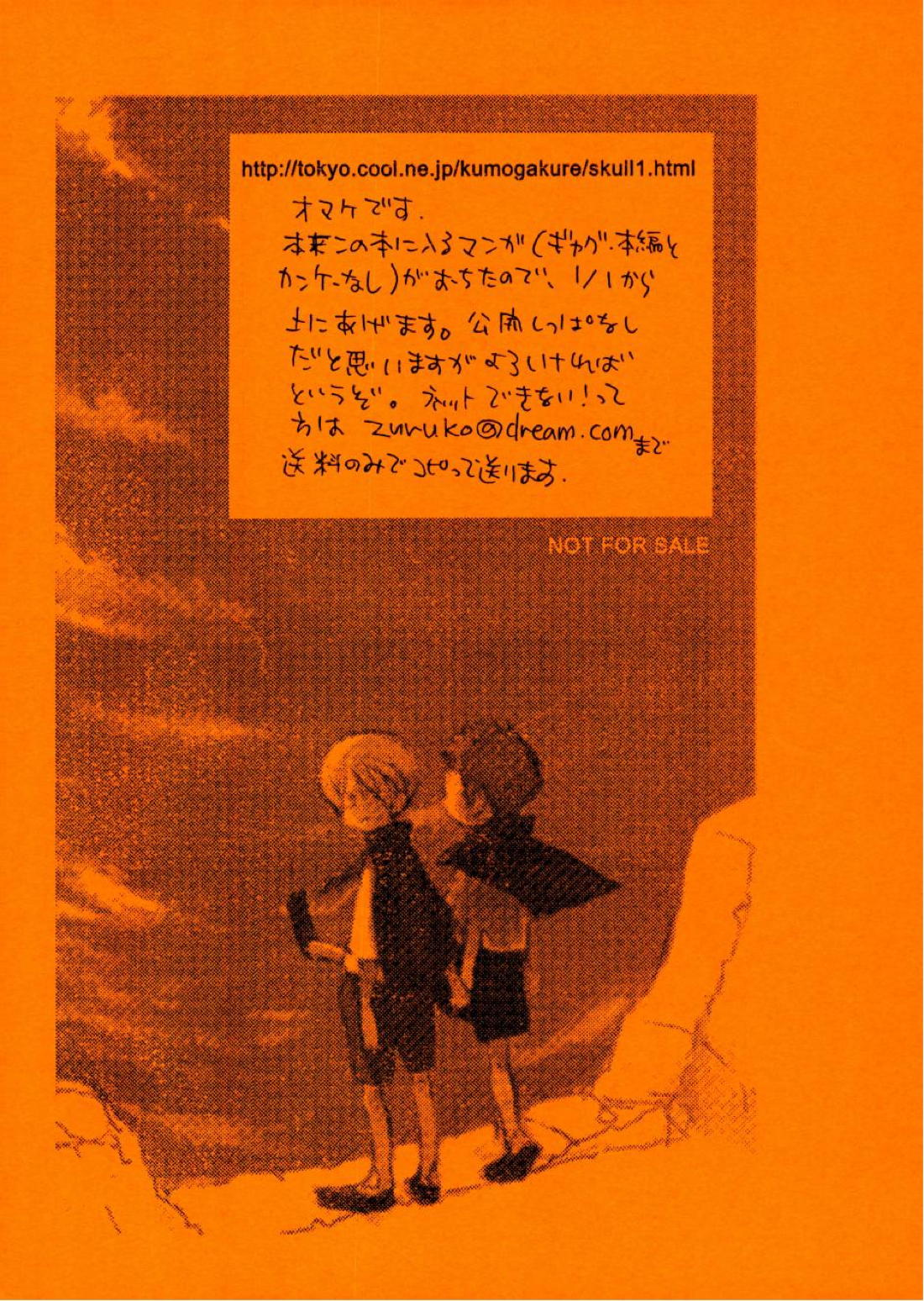 秋のユメランド【ONE PIECE/ゾロサン】 page 96