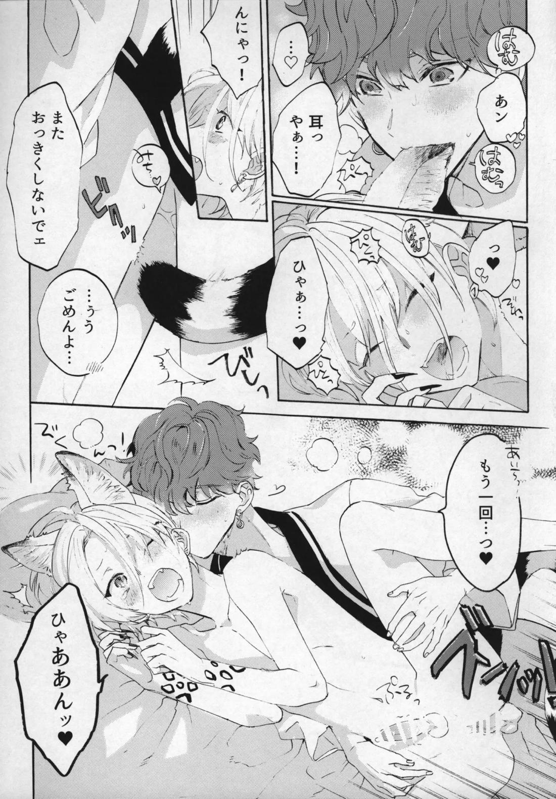 おれのかわいいヒロくんがこんなにカッコよくなるわけがない！【あんさんぶるスターズ!/ひいあい】 page 12