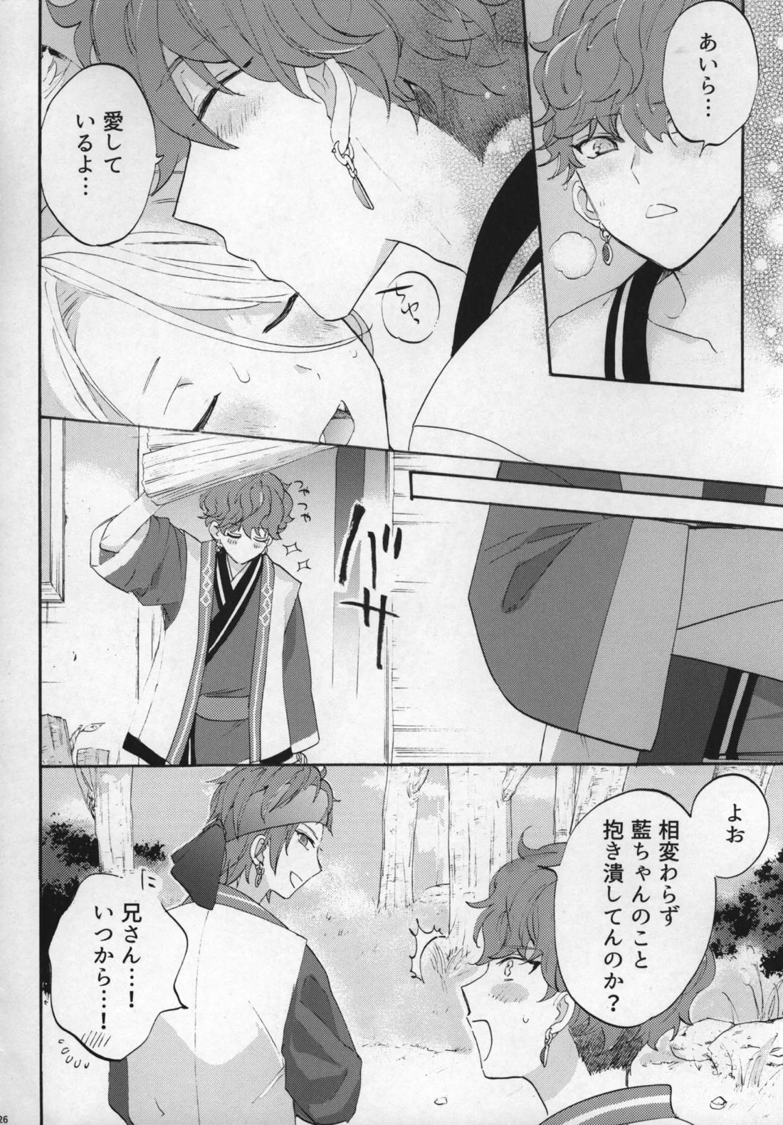 おれのかわいいヒロくんがこんなにカッコよくなるわけがない！【あんさんぶるスターズ!/ひいあい】 page 25