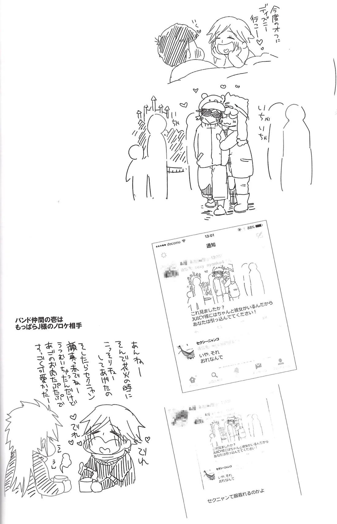 世界で一番愛してる！2【おそ松さん/十四一】 page 25