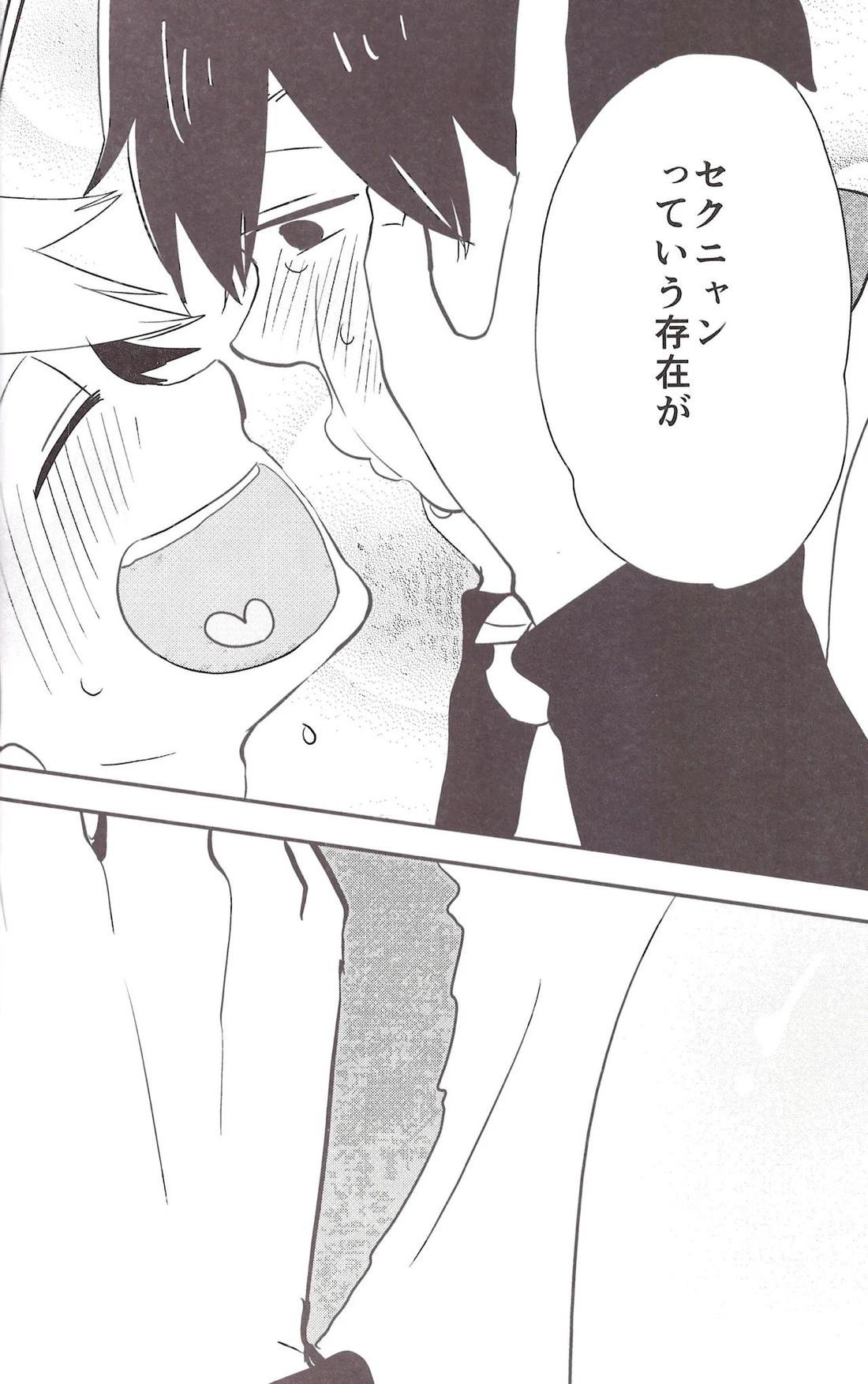 世界で一番愛してる！2【おそ松さん/十四一】 page 31