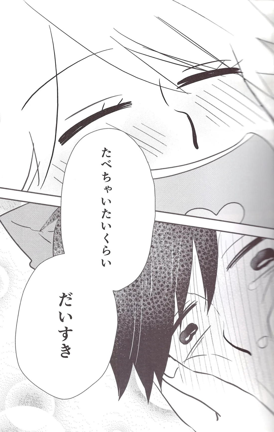 世界で一番愛してる！2【おそ松さん/十四一】 page 32