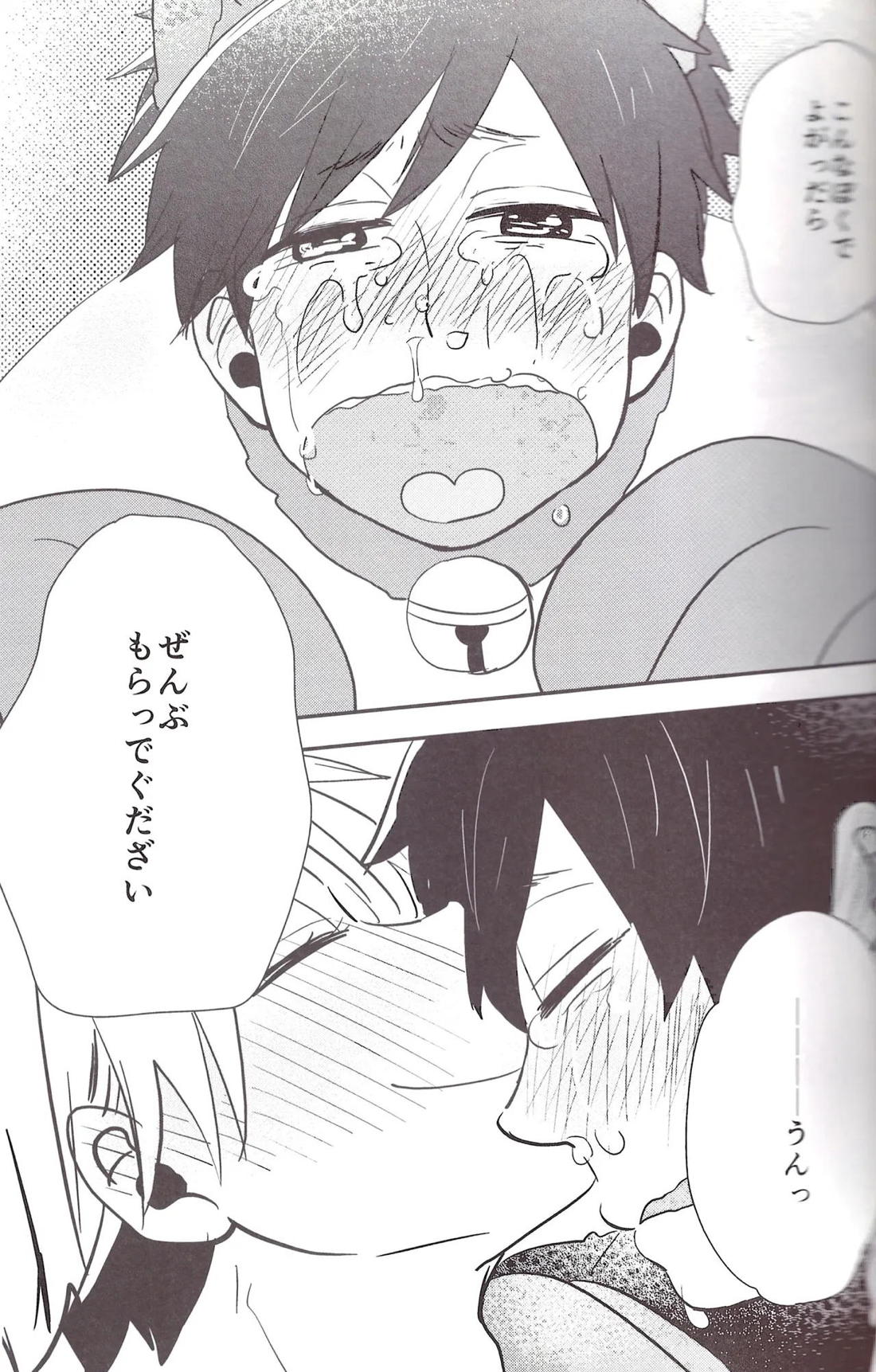 世界で一番愛してる！2【おそ松さん/十四一】 page 34