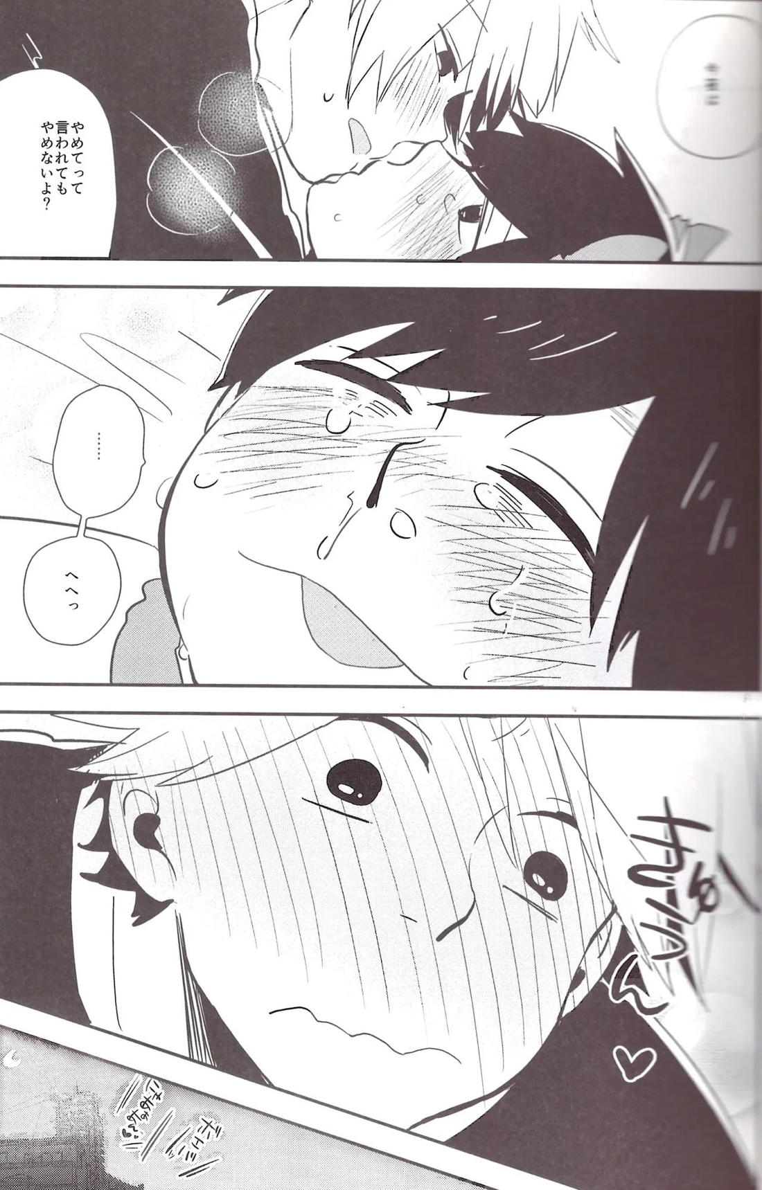世界で一番愛してる！2【おそ松さん/十四一】 page 38