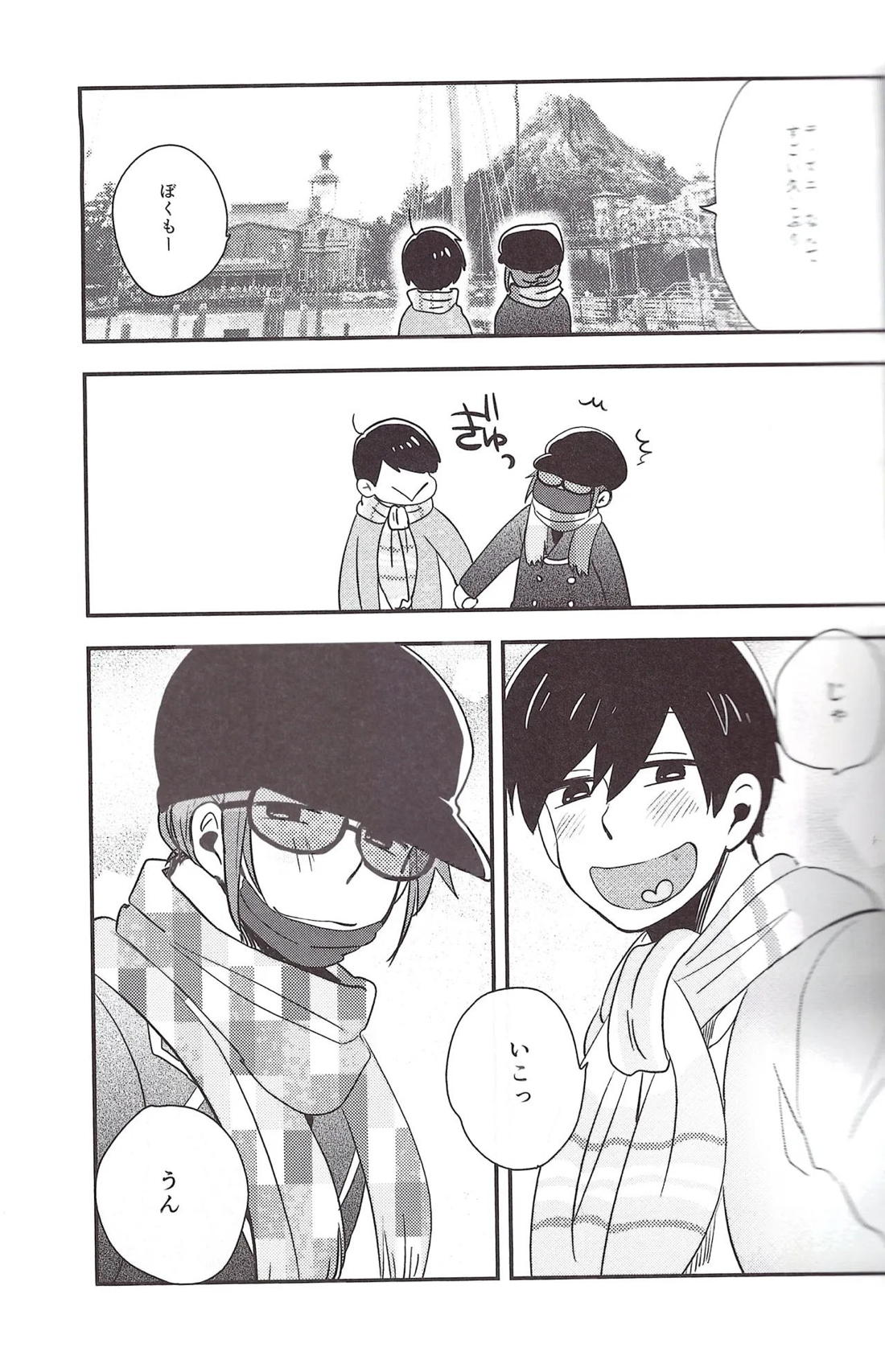 世界で一番愛してる！2【おそ松さん/十四一】 page 40