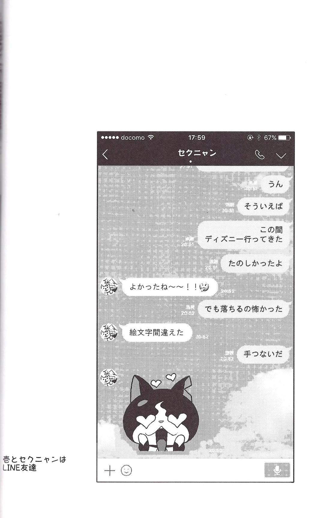 世界で一番愛してる！2【おそ松さん/十四一】 page 41