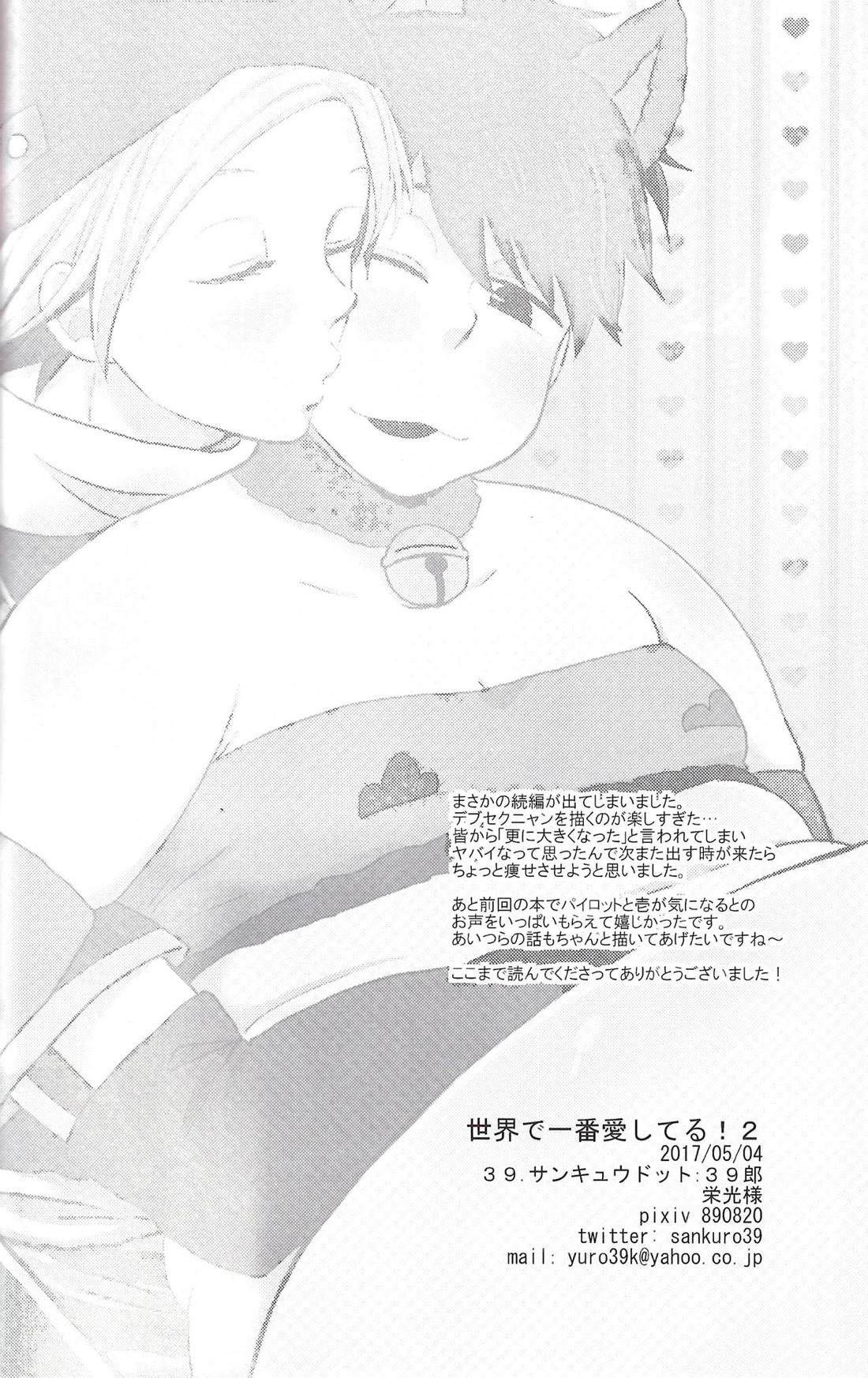 世界で一番愛してる！2【おそ松さん/十四一】 page 43