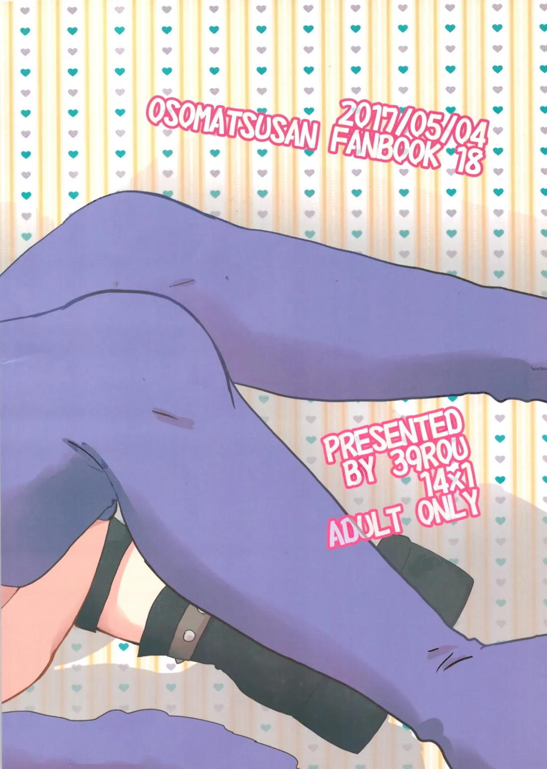 世界で一番愛してる！2【おそ松さん/十四一】 page 44