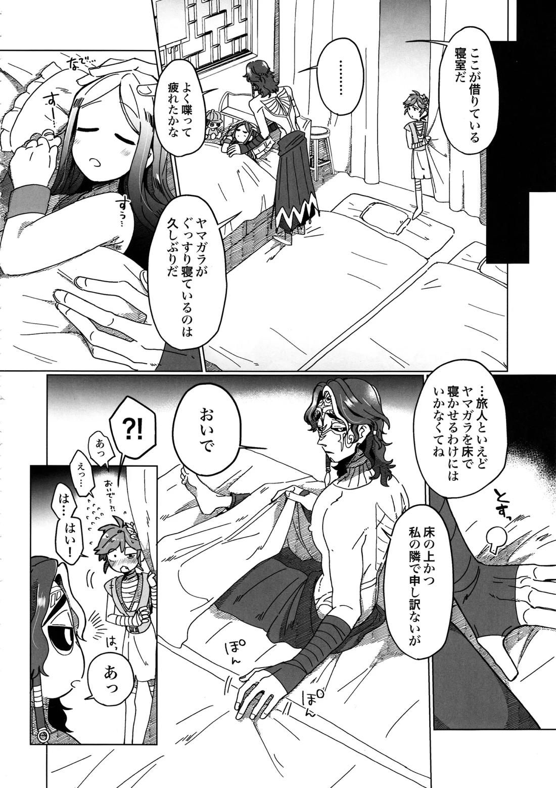SilentOasis【第五人格(IdentityⅤ)/囚隠】 page 11