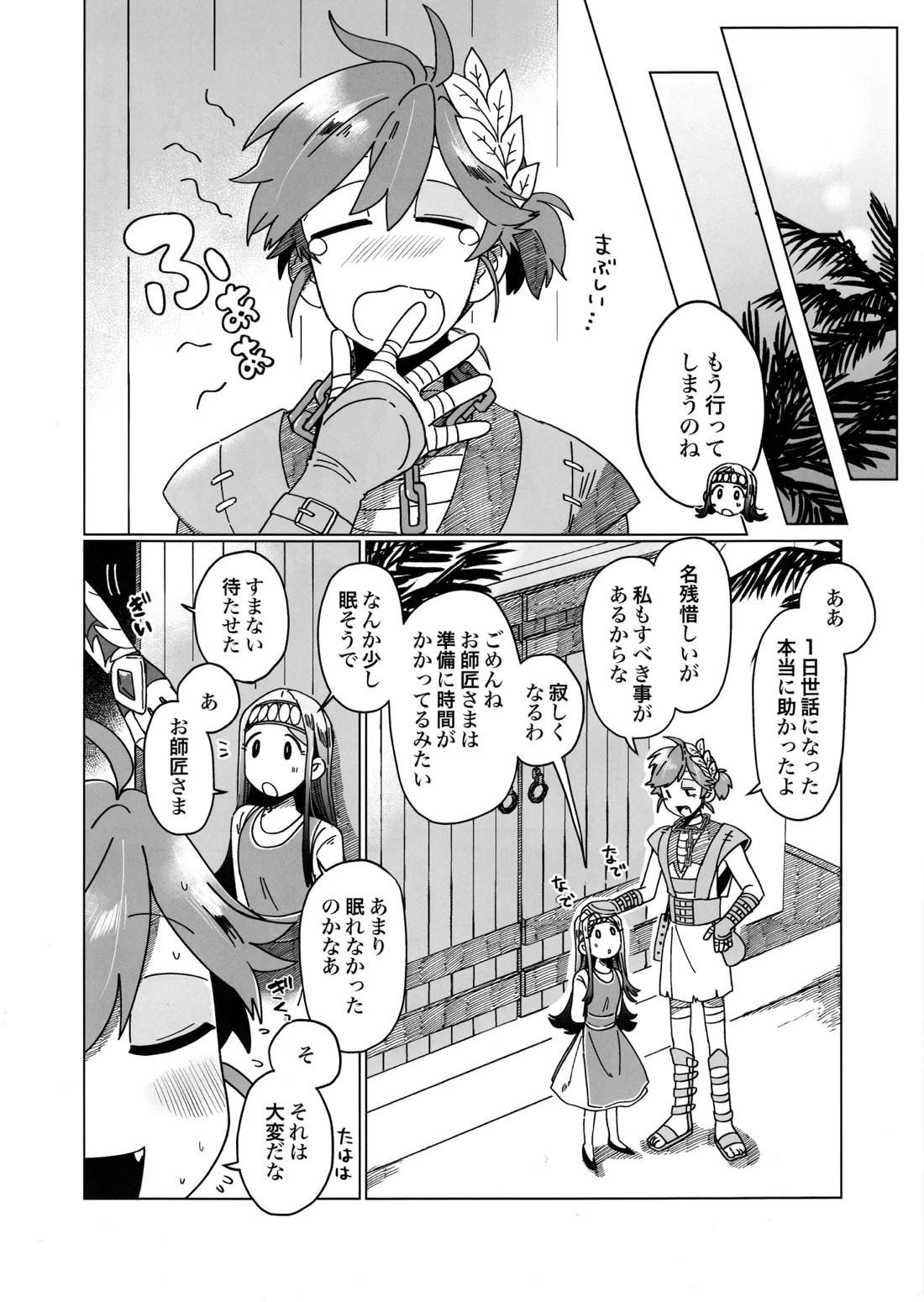 SilentOasis【第五人格(IdentityⅤ)/囚隠】 page 33