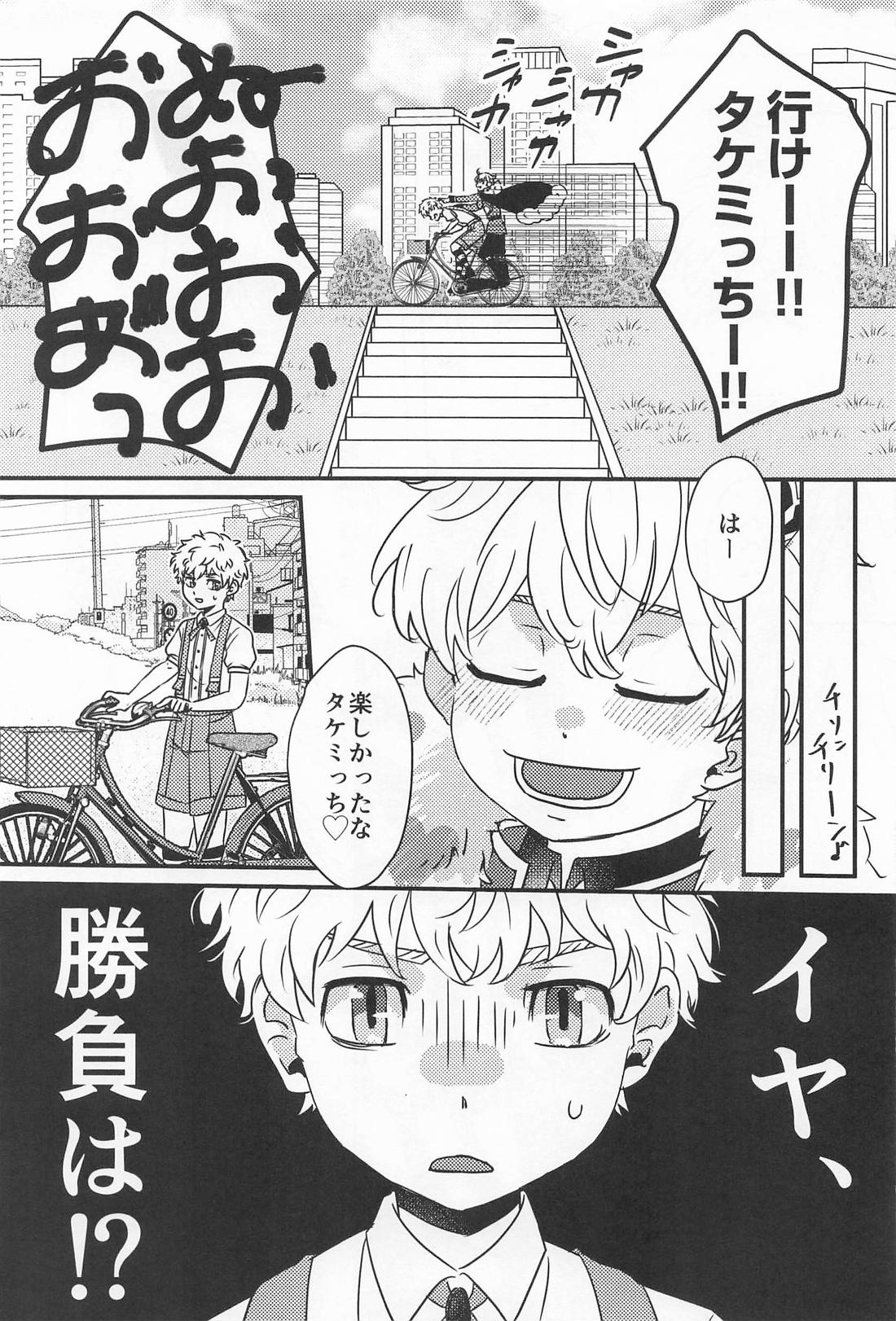 Takemichi In Wonderland【東京卍リベンジャーズ/まいたけ】 page 11