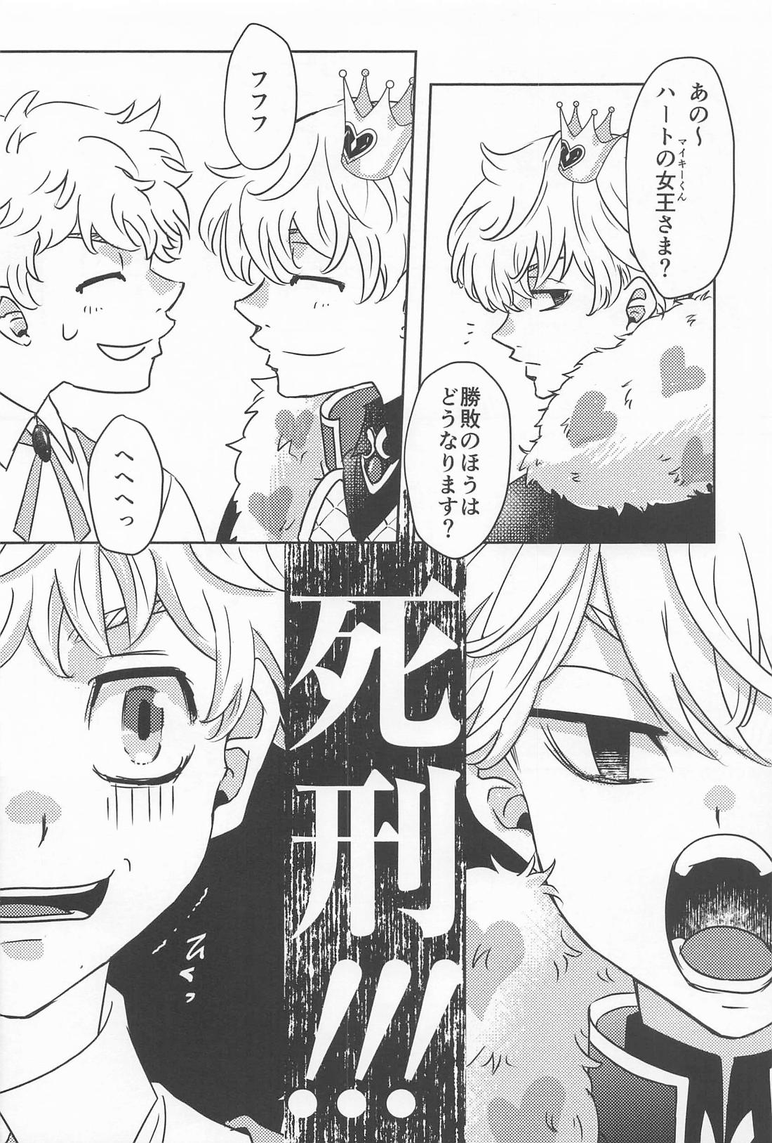 Takemichi In Wonderland【東京卍リベンジャーズ/まいたけ】 page 12
